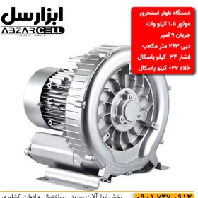 تصویر ساید چنل بلوئر هوادهی استخری برقی 2 اسب بخار ونیکو V-2HP 