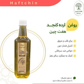 تصویر روغن ارده کنجد 480 گرم 