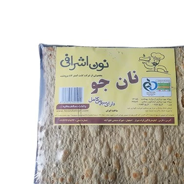 خرید و قیمت نان جو دارای سبوس کامل نون اشرافی وزن 500 گرم | ترب