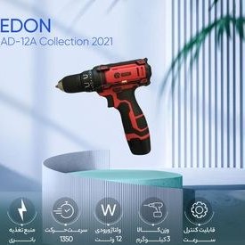 تصویر دریل شارژی ادون (Edon) مدل Ad-12A  2021 ادون