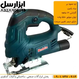 تصویر اره عمود بر دیمردار 550 وات برقی رابین مدل 550W| طرح رونیکسRONIX 