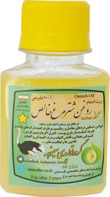 تصویر روغن شتر مرغ پرده سینه - 250 سی سی Ostrich oil