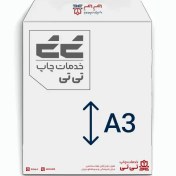 تصویر پاکت سایز A3 