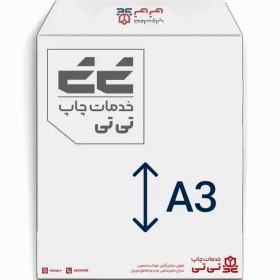 تصویر پاکت سایز A3 