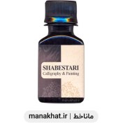 تصویر مرکب خوشنویسی شبستری حرفه ای رنگ مشکی حجم 60 میل 