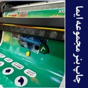 تصویر چاپ بنر 