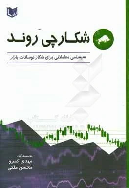 روش‌های متداول در تحلیل قیمت