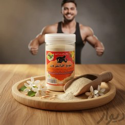 تصویر سویق افزایش وزن نوند 