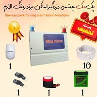 تصویر پک کامل یک چشمی دزدگیر رینگ الارم (RING ALARM) سیمکارتی مدل RA340 اقتصادی 