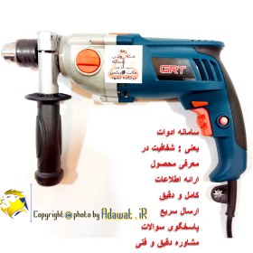 تصویر دریل گیربکسی جی آر تی (GRT) 1050 وات مدل G2007 ا GRT Impact Drill G2007 