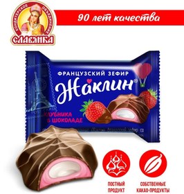 تصویر شکلات ژاکلین اسلاویانکا 500 گرم 