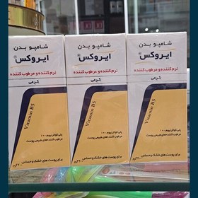 تصویر شامپو بدن کرمی ایروکس مناسب پوست های خشک و حساس 