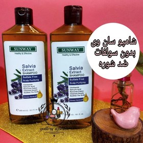 تصویر شامپو مو ضد شوره فاقد سولفات حجم 300 میلی لیتر سان وی Sunway Anti Dandruff Free Sulfate Shampoo 300 ml