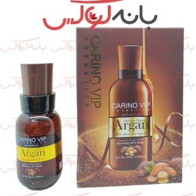 تصویر روغن آرگان کارینو وی آی پی CARINO VIP Argan oil حجم ۵۵ میلی لیتر Carino Vip Argan Oil 55 ml