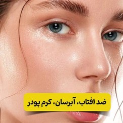 تصویر کرم پودر (ضد آفتاب رنگی) A-Z هیدرا - 43457 THE ONE A-Z Cream Hydra