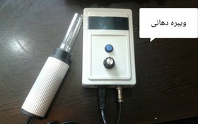 تصویر ویبراتور دهانی اتاق تاریک 