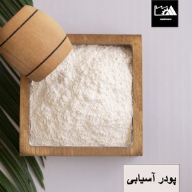 تصویر پودر آسیابی 