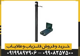 تصویر فلزیاب eXp 4500 Light 