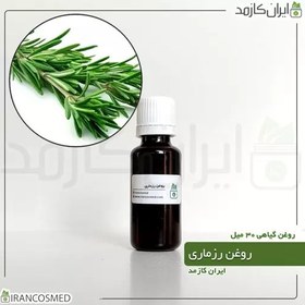 تصویر روغن رزماری (Rosemary oil) -سایز 250میل 