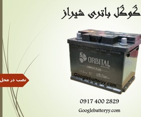 تصویر باتری 60 آمپر سیلد اوربیتال L2 سپاهان باتری 