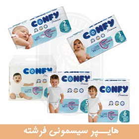 تصویر پوشک کانفی سفید CONFY PEREMIUM - سیسمونی فرشته 