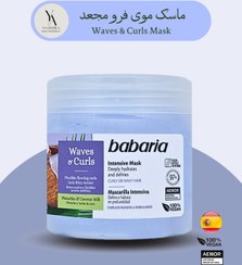 تصویر ماسک موی فر و مجعد بدون سولفات باباریا حجم 400 میل Waves & Curls Mask 