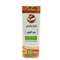 تصویر کرم ضد آفتاب گیاهی herbal 