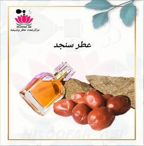 تصویر فروشگاه عطر نیلوفر آبی