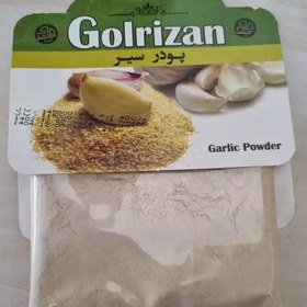 تصویر پودر سیر گلریز 