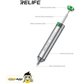 تصویر پمپ قلع کش فلزی ریلایف RELIFE RL-084 PRO 