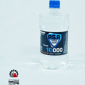 تصویر تینر فوری (P.S.R) 1 – ۱۰۰۰۰ لیتری 