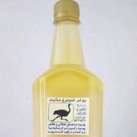 تصویر روغن شترمرغ نیم لیتری خالص و طبیعی 