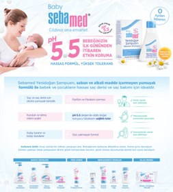 تصویر شامپو کودک و نوزاد Sebamed | 250ml+20ml اورجینال 