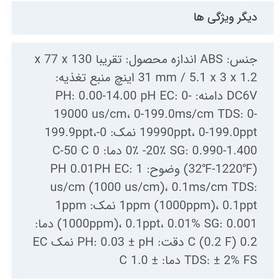 تصویر پی اچ متر 6 کاره آب وایرلس ph سنج دیجیتال شوری سختی دما مولتی پارامتر 