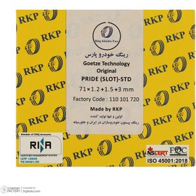 تصویر رینگ پیستون پراید یورو 2 سایز استاندارد (STD) برند RKP 