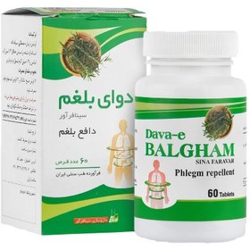 تصویر کپسول گوارشی سوپرمینت باریج اسانس 30 عددی Supermint Barij essence oil 30 capsules