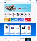 تصویر سایت فروشگاهی آماده لوازم دیجیتال به همراه هاست وردپرس ایران و دامنه ir یکساله 