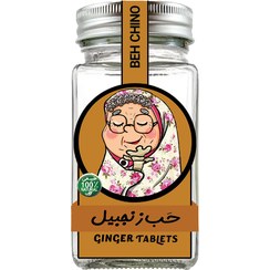 تصویر قرص گیاهی زنجبیل 