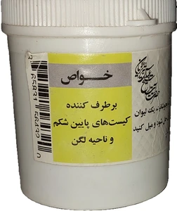 تصویر فروشگاه طب خیر