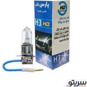 تصویر لامپ خودرو پارس تاب پایه H3 مدل PK22S 12V/50W 