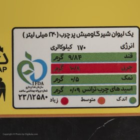 تصویر شیر گاومیش پگاه – 1 لیتر 