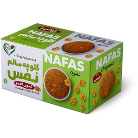 تصویر کلوچه گردویی ارگانیک 