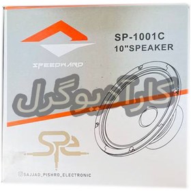 تصویر میدرنج خودرو اسپیدوارد مدل SP-1001C 