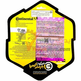 تصویر تسمه تایم سمند EF7 و دنا کنتیننتال آلمان (اصلی) Continental Timing Belt CT804 127Z SAMAND EF7 Engineered in GERMANY