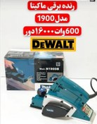 تصویر رنده برقی ماکیتا مدل N1900B 