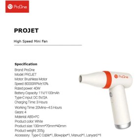 تصویر دمنده پرووان مدل ProJet (PGC501) ProOne blower model ProJet (PGC501)