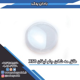 تصویر شیشه چراغ مه شکن جلو لیفان X60 