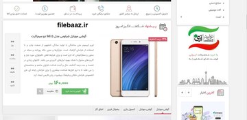 تصویر دانلود قالب دیجی کالا برای وردپرس 