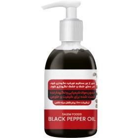 تصویر روغن فلفل سیاه 