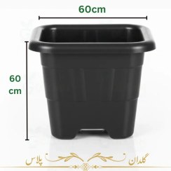 تصویر گلدان پلاستیکی مربع بزرگ سایز 60 